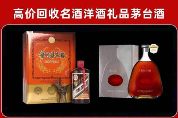 雨花回收轩尼诗